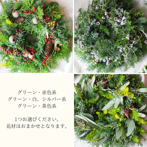 クリスマスリースΦ28cm(グリーン・茶色系)
