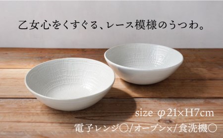 【波佐見焼】Doily bowl L ボウル ペアセット【sen/京千】 [OB11]  波佐見焼