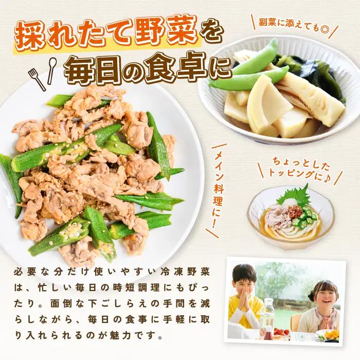 冷凍 オクラ スライス 500g×3P (オリエンタルアグリ/IB152-003)  カットオクラ カット済みオクラ 冷凍野菜 国産 冷凍 カット 野菜 国産オクラ 鹿児島県産 大容量 まとめ買い お