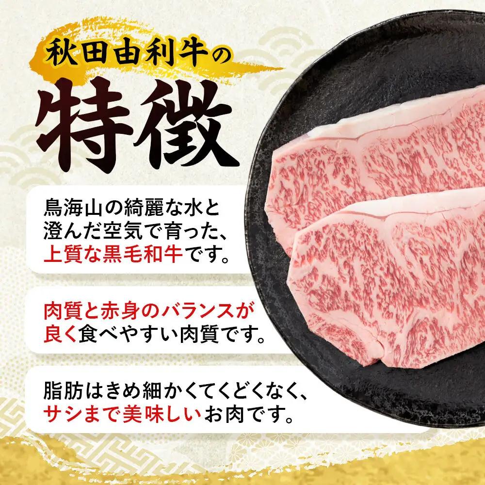 由利牛食べ比べ セット しゃぶしゃぶ用 モモ肉・ロース（各200g×1パック）計400g