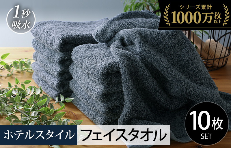 【スピード発送】ヒオリエ ホテルタオル フェイスタオル 10枚 クラウドブルー【タオル 泉州タオル 吸水 普段使い 無地 シンプル 日用品 ふわふわ ふかふか 家族 たおる】