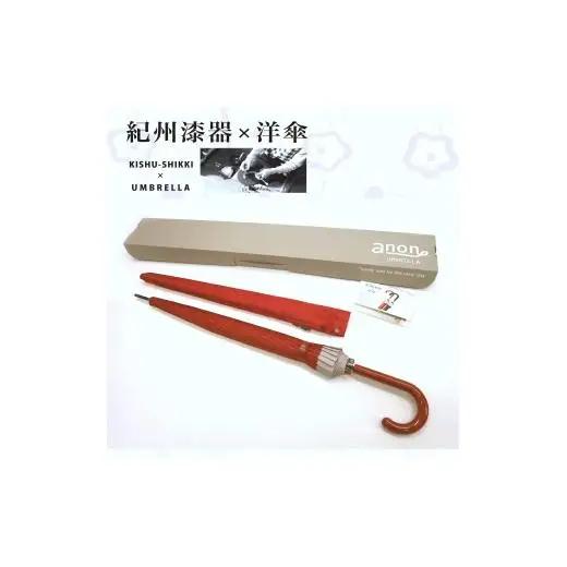 N162　紀州漆器アンブレラ『根来』１６本骨和傘　カバー付　ギフト箱入