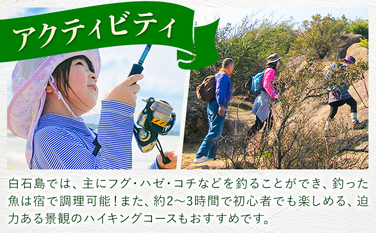 白石島旅館 華大樹 宿泊券 1泊3食付 (2名) 華大樹《30日以内に出荷予定(土日祝除く)》岡山県 笠岡市 送料無料 チケット 食事 付き 宿泊 旅行 笠岡諸島