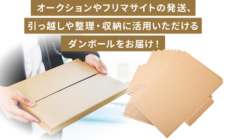 抜き式ケース（A4対応） 30枚 クリックポストサイズ - 国産 厚さ3mm 段ボール ダンボール 荷物 発送 引っ越し 便利 収納 整理 フリマサイト オークション 通販 配送 梱包 郵便 小物用 