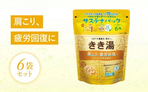 入浴剤 バスクリン きき湯 6個 セット カリウム 芒硝 炭酸湯 SDGs お風呂 日用品 バス用品 温活 冷え性 改善 バブル 静岡県 藤枝市