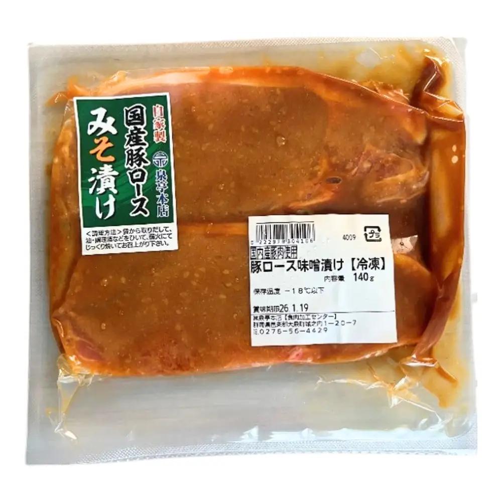 豚ロース味噌漬け （140g×5パック） | 豚 豚肉 お肉 豚ロース 味噌 漬け 味噌漬け 味付け 真空 国産