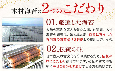 有明海産 焼き海苔 全形 100枚 《30日以内に出荷予定(土日祝除く)》 長洲町 手巻き 寿司 おかず 米に合う 木村海苔