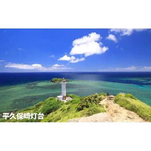 【石垣市】しろくまツアーで利用可能なWEB旅行クーポン (15,000円分)WB-5
