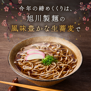 【先行予約！年末発送】年越し幌加内そば１２食セット（濃縮つゆ付）