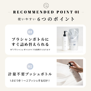 【定期便　毎月お届け6か月】ブラシャン 詰め替え用 500ml