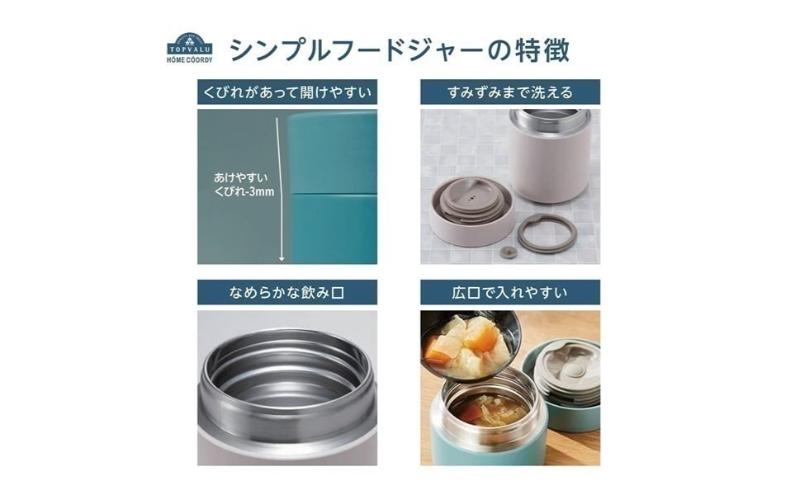 ホームコーディ　シンプルフードジャー 210mL　ブルーグリーン イオンリテール 日用品