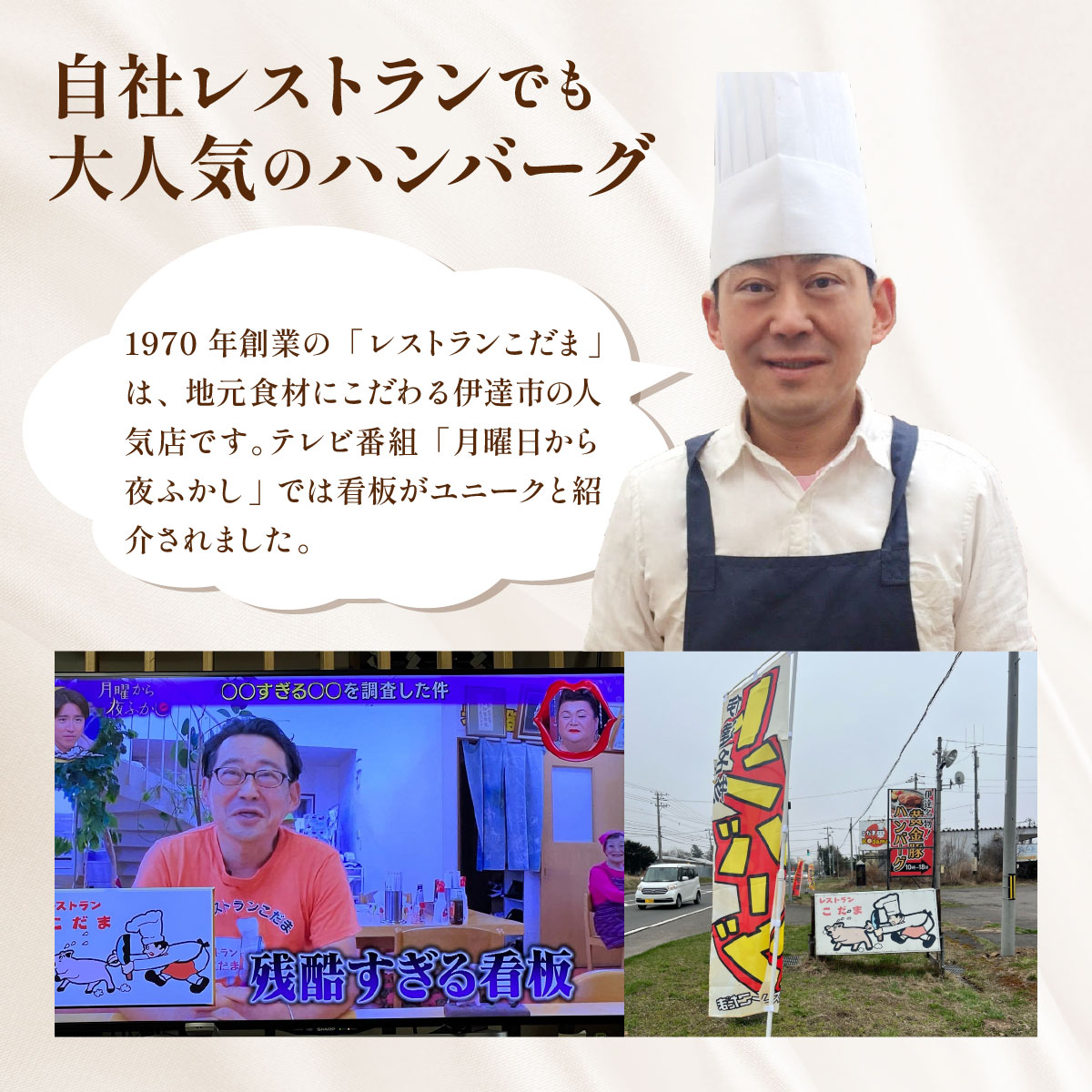 伊達産黄金豚使用【トンバーグ】180g×4個セット_イメージ3