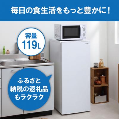 ふるさと納税 大河原町 冷凍庫 スリム 小型 家庭用 ファン式セカンド冷凍庫IUSN-12A-Wホワイト[53751256] |  | 02