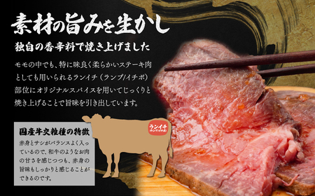 ローストビーフ ブロック 国産牛 400g | ローストビーフブロック