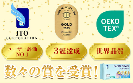 【ふるなび限定】ITO フェイシャルタオル 6個 タオル 天然素材 使い捨てタオル FN-Limited-SP