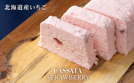 アイスケーキ（ カッサータ ）３種 合計 ６個セット