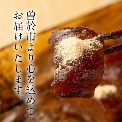 ふるさと納税 曽於市 あく巻・黒糖詰合せ |  | 03