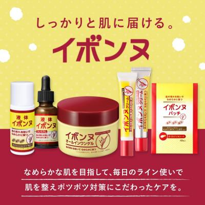 ふるさと納税 香取市 液体イボンヌ TA 40mL ウィルミナ ハトムギ ローション |  | 03