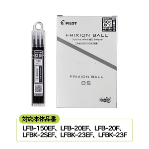 ボールペン フリクション 替芯 0.5mm 黒 ボールペン