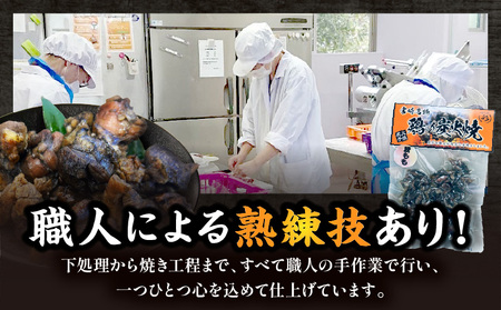 親鶏もも炭火焼 親鶏 炭火焼 もも肉