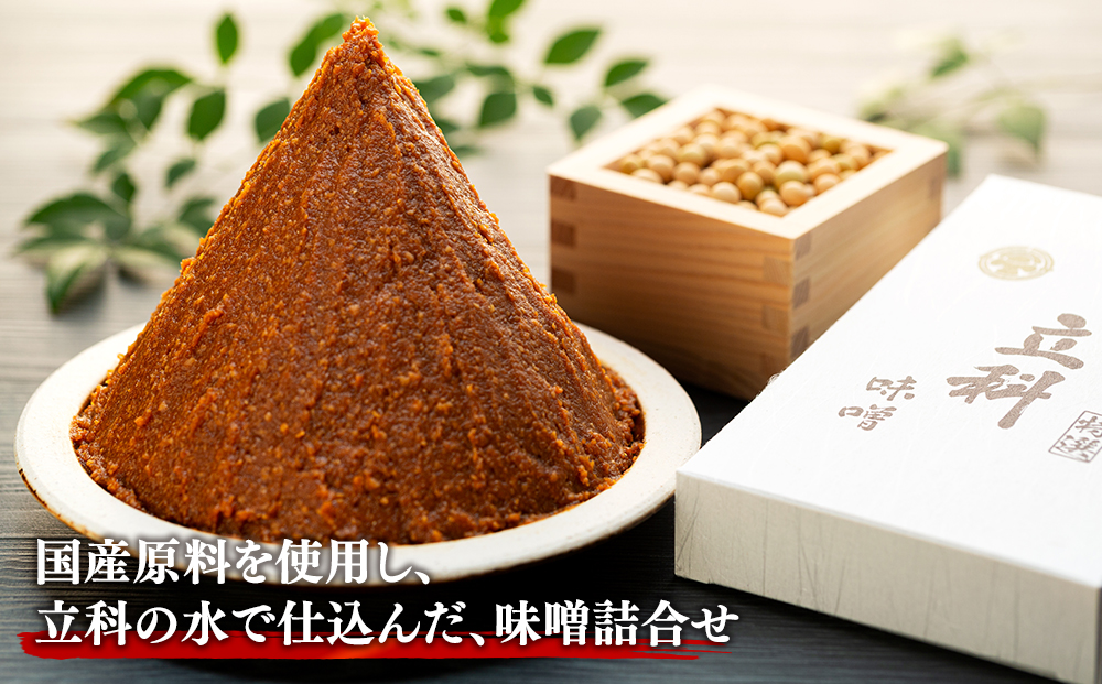 0-A 詰め合わせセット (特選みそ500g×3箱、吟醸みそ500g×3箱)