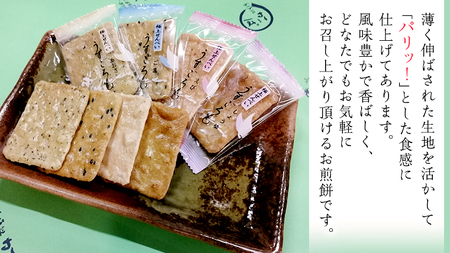 【熨斗付き】 うす焼き煎餅詰め合わせ（72枚入り）