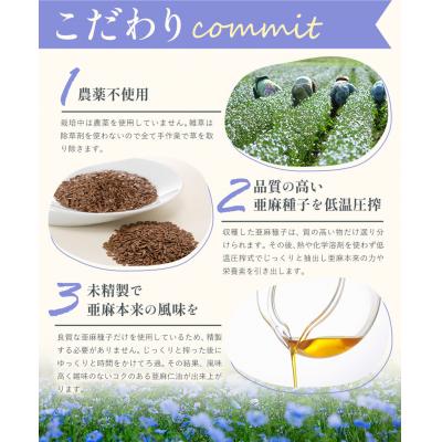 ふるさと納税 当別町 焙煎亜麻の実3袋セット |  | 03