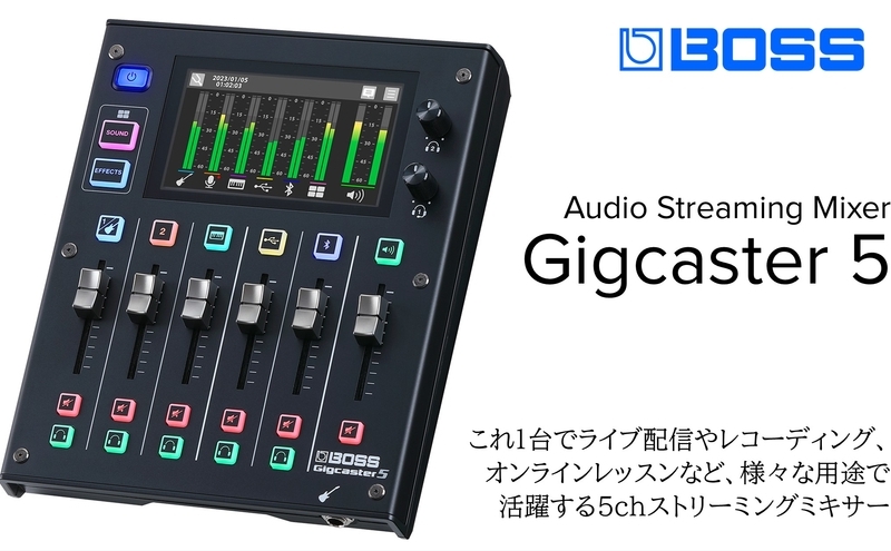 【BOSS】配信用オーディオミキサー/GIGCASTER 5【配送不可：離島】 ミキサー 配信 オールインワン コンパクト 高音質 浜松市
