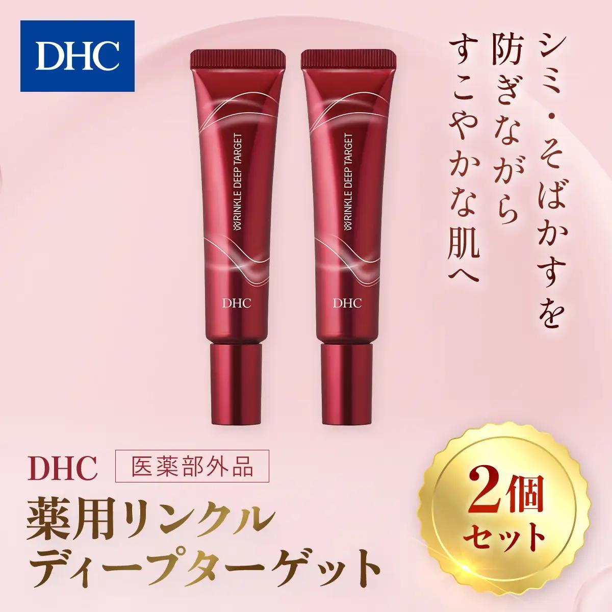 66395_DHC 薬用リンクルディープターゲット 2個セット(医薬部外品) MBB022