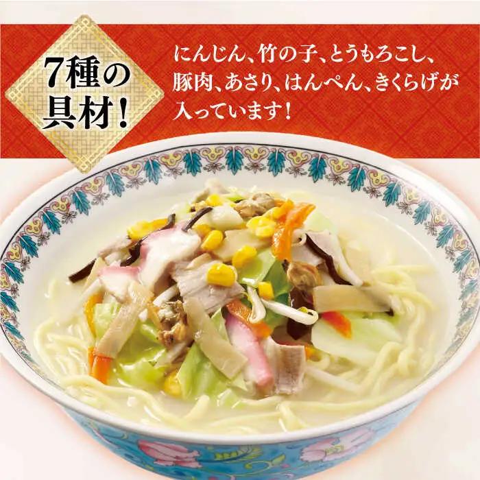 【本場長崎】 ちゃんぽん 6袋 具材付 [DBN001]  麺類 チャンポン