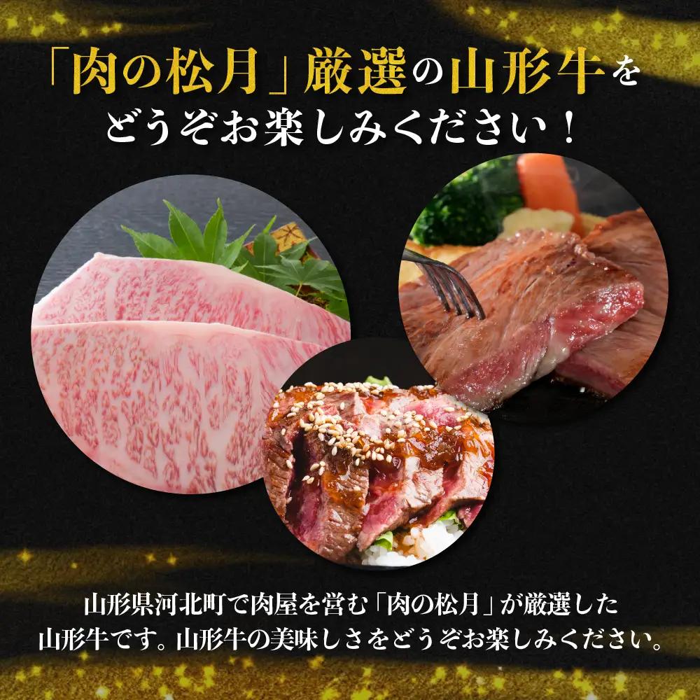 ステーキ 松月厳選 山形牛 サーロイン 600g 山形牛 ステーキ