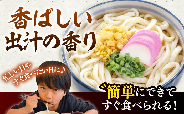 【全3回定期便】焼きあごだしうどん（16食入）《豊前市》【富士菊】うどん 麺 麺類 [VAI049]