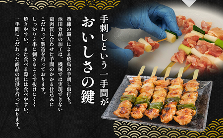 焼き鳥 ももねぎ串 30本 タレ1本 焼鳥 焼き鳥