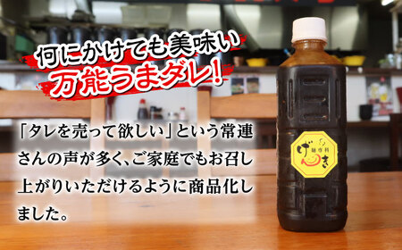 元気なんでんダレ 2本＜麺専科げんき＞那珂川市 調味料 タレ 焼肉のたれ ソース 野菜炒め ホルモン炒め[GEG006]