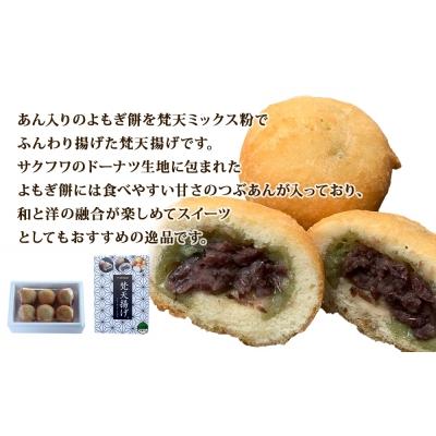 ふるさと納税 名取市 梵天揚げ　よもぎ大福　6個入り(あん入り) |  | 01