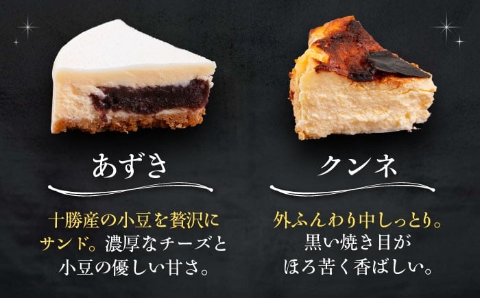 チーズケーキ バスクチーズケーキ ホールケーキ ケーキ お菓子 ギフト 北海道