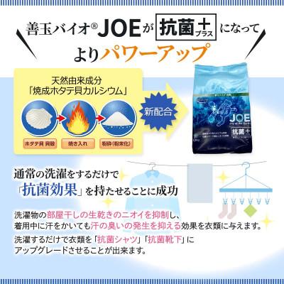 ふるさと納税 東大阪市 善玉バイオ洗剤 浄 抗菌プラス　1.3kg×4袋 |  | 01