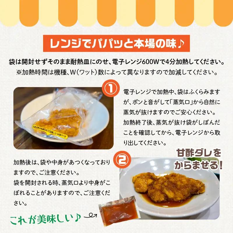 チキン南蛮 宮崎名物 チキン南蛮 [おぐらきんなべ 4枚セット]