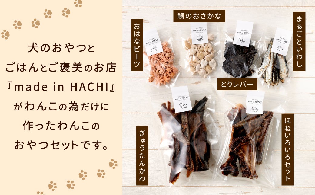 ペットフード 詰め合わせセット C 計430g