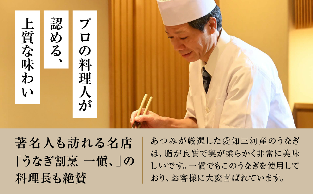 愛知県三河産　幻醸うなぎ　蒲焼き 5尾