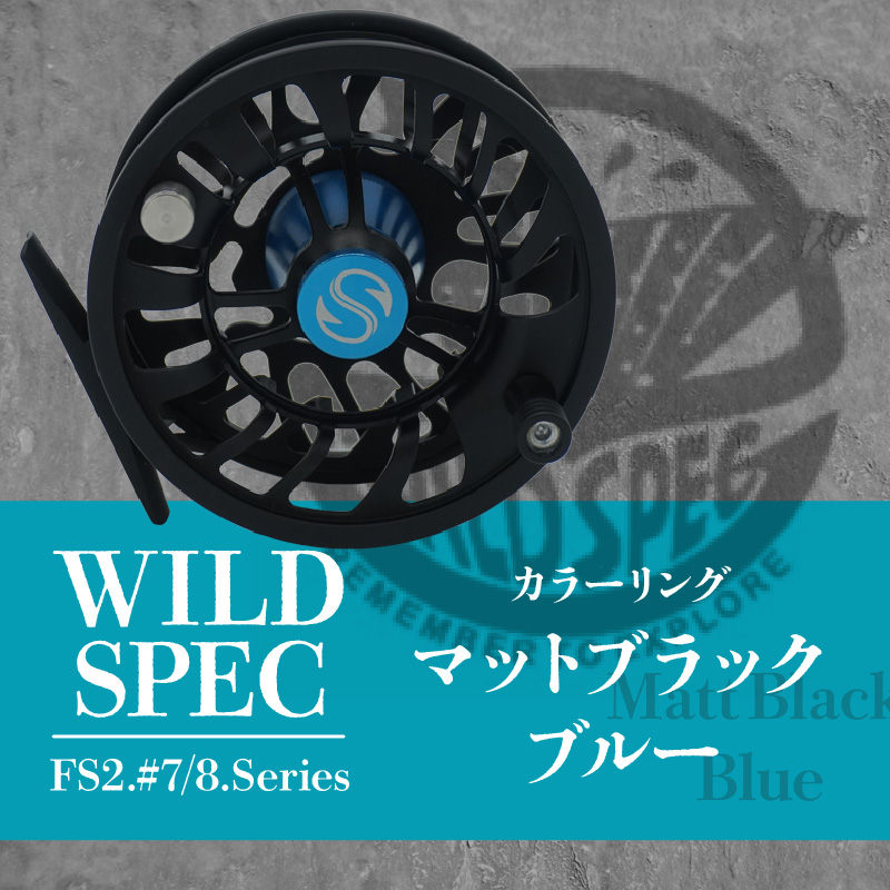 Wild Spec/FS2.#7/8.series　マットブラック×ブルー