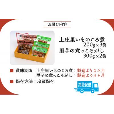 ふるさと納税 大野市 大野を代表するふるさとのお惣菜　里芋の煮っころがしセット |  | 02