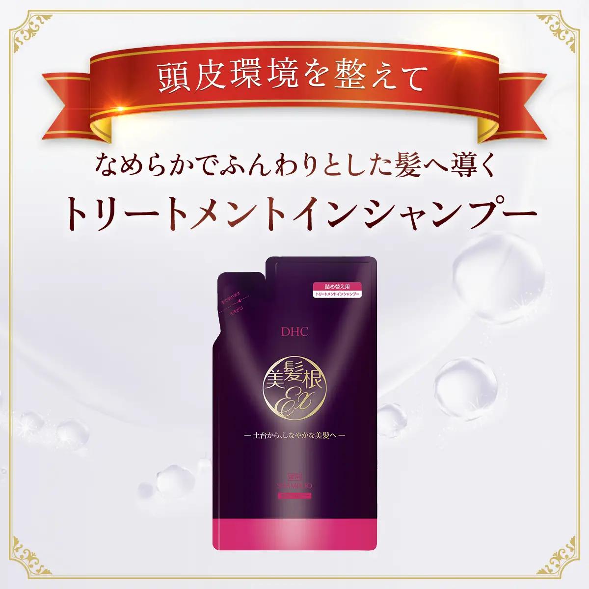 66480_DHC薬用美髪根（びはつこん）トリートメントインシャンプー (医薬部外品)　詰め替え用 2個セット MBB055