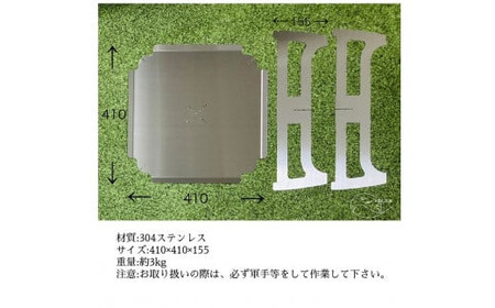 3WAY 焚き火台テーブル 柄なし【使用時410×410×155 収納時410×471×30 1.5mm厚 SUS304 SUS304 焚き火台 キャンプ用品 キャンプ道具 シンプルスタイル 大阪府