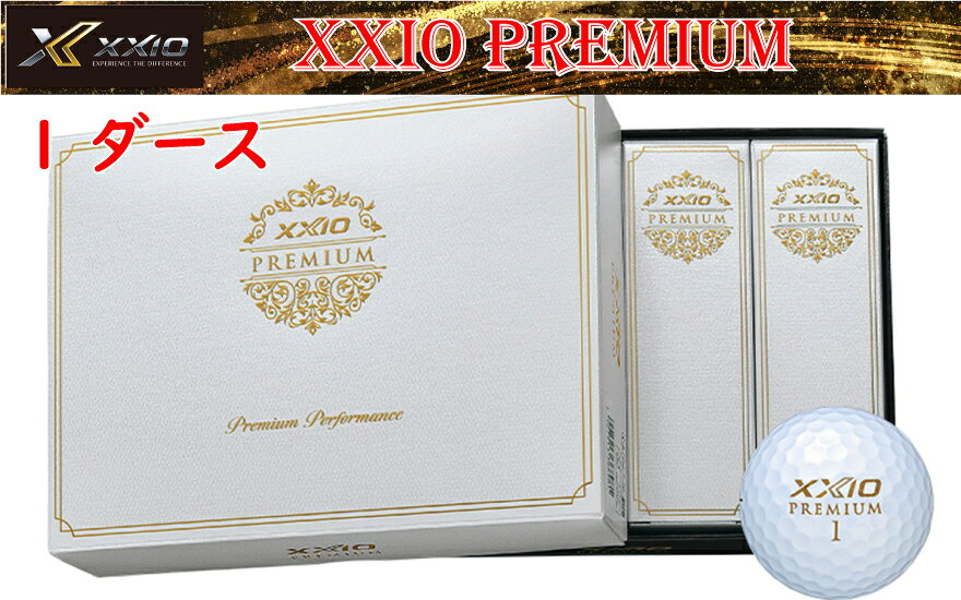【ふるさと納税】ゴルフボール XXIOプレミアム ゴールド 1ダース 12球入り ゼクシオ 高級ボール ソフトフィーリング 飛距離 ゴルフ用品 練習用 コンペ 景品 兵庫県 丹波市