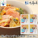 【ふるさと納税】鮭 惣菜 ご当地グルメ佐藤水産のレンジで簡単 鮭のチャンチャン焼き 2人前×4P入り (SI-534）北海道 石狩市 いしかり サーモンファクトリー サケ しゃけ 味付き 味付け 鍋 惣菜 総菜 お総菜 総菜セット 惣菜セット ギフト 贈り物（のし対応可）