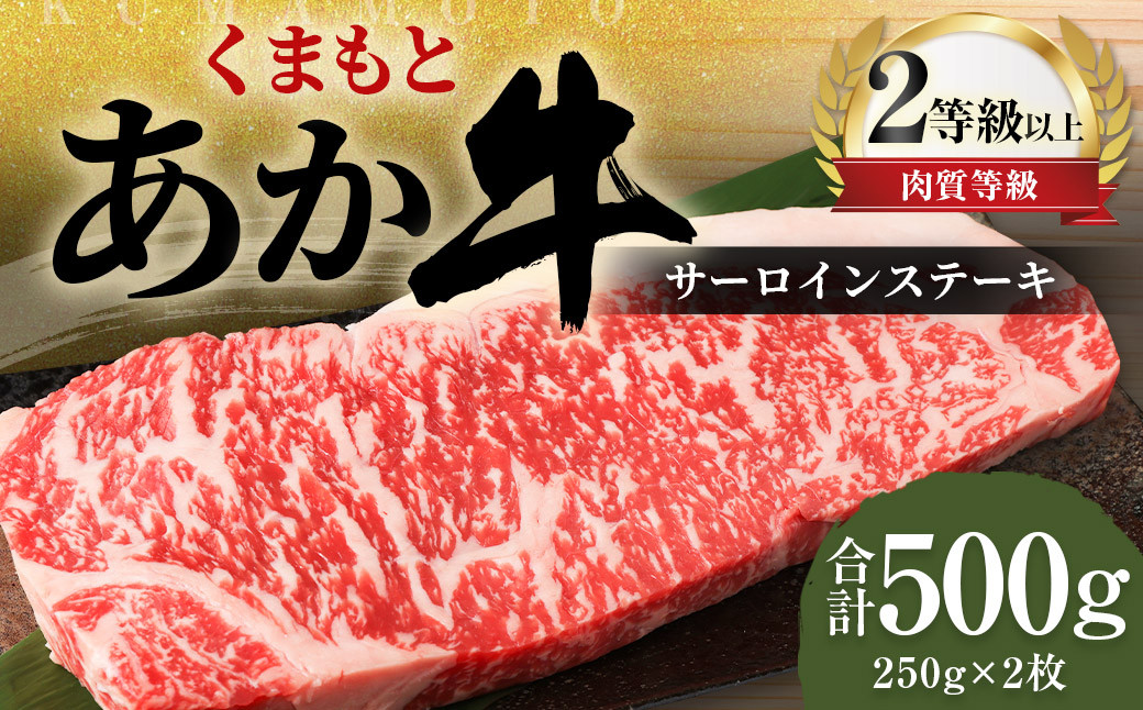 
くまもと あか牛 リブロース すき焼き用 500g 牛肉 牛 肉
