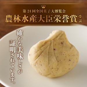 老舗和菓子屋がお届けする、可児市産の栗を使った「栗きんとん」15個 お菓子 ｽｲｰﾂ おやつ ﾃﾞｻﾞｰﾄ 栗菓子 生菓子 ﾏﾛﾝ 和栗 手作り ｷﾞﾌﾄ ﾌﾟﾚｾﾞﾝﾄ 贈答 化粧箱 個包装 お取り