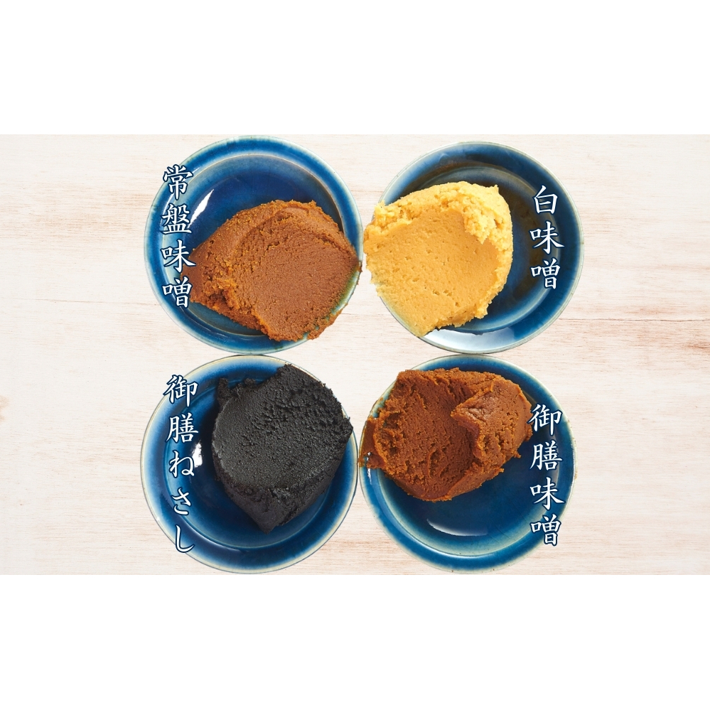 井上味噌醤油 白味噌600ｇ 【三ツ星シェフ愛用】　　鳴門　老舗　味噌　井上味噌　セット　敬老の日　お歳暮　味噌　味噌　味噌_イメージ4
