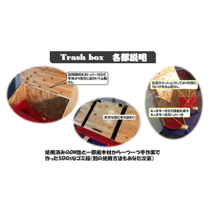 【大容量屋外用】SDGｓトラッシュボックス YERROW （蓋の焼き加工無し） No.277-06